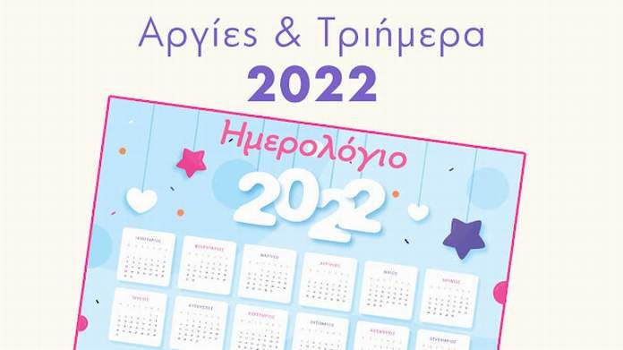 argies2022