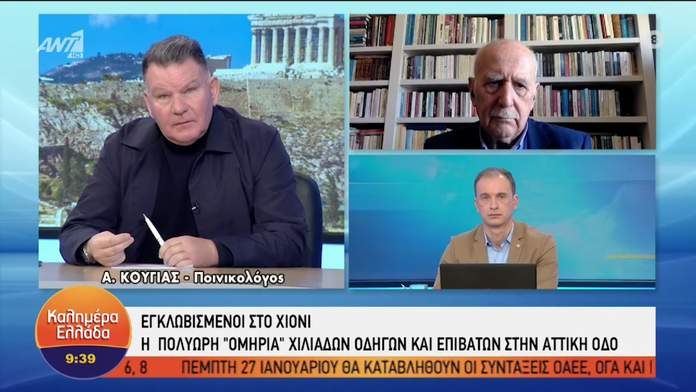 kougias-kalimera-ellada