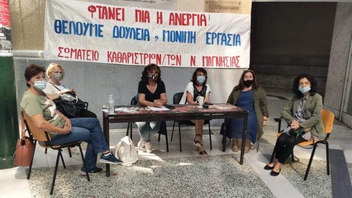 katharistries-volos