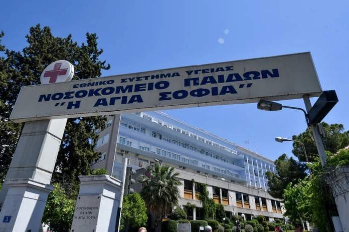 nosokomeio-paidon-agia-sofia